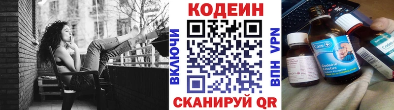 Codein напиток Lean (лин) кракен ТОР Ужур