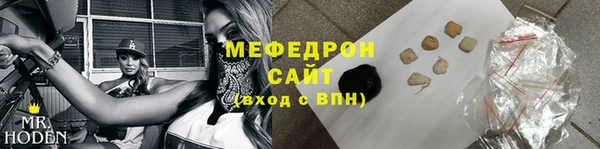 мяу мяу кристалл Аркадак