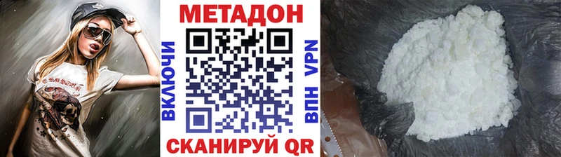 Метадон белоснежный Ужур