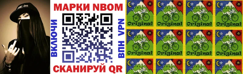 Марки N-bome 1,8мг  kraken вход  Ужур 