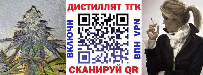 Дистиллят ТГК гашишное масло  Ужур 